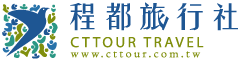 程都旅行社